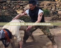 逆戰(zhàn)手游安卓下載，讓你隨時隨地體驗極限槍戰(zhàn)快感！