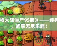 QQ飛車加速器助力網(wǎng)吧玩家暢享極速體驗！