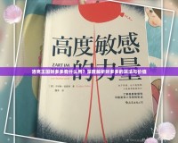 洛克王國(guó)財(cái)多多有什么用？深度解析財(cái)多多的玩法與價(jià)值