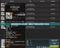 冒險島隱月是什么職業(yè)群？揭秘這個神秘職業(yè)的魅力與玩法
