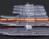 掌控賽道，馳騁飛車(chē)——《QQ飛車(chē)》端游段位拉車(chē)頭，極速狂飆等你挑戰(zhàn)！