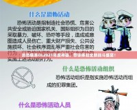 反恐精英OL2021年度神器，帶你體驗全新戰(zhàn)斗盛宴！
