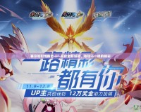 賽爾號引爆精靈——開啟全新冒險(xiǎn)，體驗(yàn)不一樣的精彩