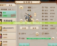 《問道鬼寵怎么抓寵物？掌握技巧，寵物輕松收入囊中！》