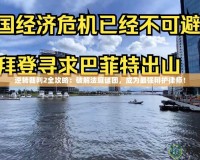逆轉(zhuǎn)裁判2全攻略：破解法庭謎團(tuán)，成為最強(qiáng)辯護(hù)律師！