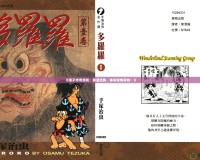《嘎子傳奇游戲：重溫經(jīng)典，體驗(yàn)激情冒險(xiǎn)！》
