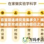 百寶箱返場究竟需多久？揭秘最受歡迎道具的回歸之謎