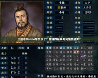 三國志Online怎么沒了？曾經的經典為何悄然消失？