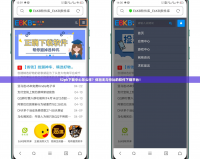 52pk下載中心怎么樣？體驗(yàn)無與倫比的軟件下載平臺(tái)！