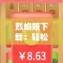 烈焰賺下載：輕松賺取豐厚獎勵，手機(jī)賺錢從此變得簡單