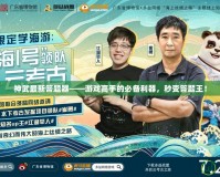 神武最新答題器——游戲高手的必備利器，秒變答題王！
