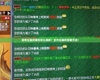 洛克王國靈猴石怎么得的？全方位解析獲取方法！
