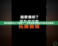 反恐精英怎么不能玩了？這背后的原因你可能沒注意到！