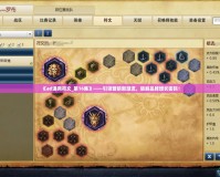 《ad通用符文_第16集》——引領(lǐng)營銷新潮流，破解品牌增長密碼！