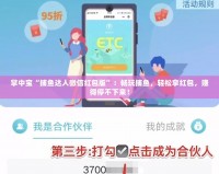 掌中寶“捕魚達人微信紅包版”：暢玩捕魚，輕松拿紅包，賺得停不下來！