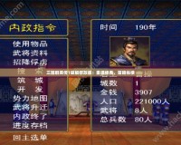 三國群英傳1破解修改版：重溫經(jīng)典，策略縱橫