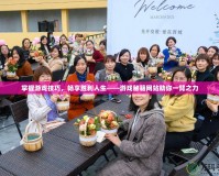 掌握游戲技巧，暢享勝利人生——游戲秘籍網(wǎng)站助你一臂之力