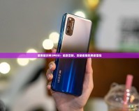 暗黑破壞神3MOD：極致定制，突破極限的黑暗冒險(xiǎn)