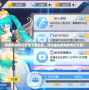 初音未來夢幻歌姬下載安裝，開啟虛擬歌姬的奇幻之旅！