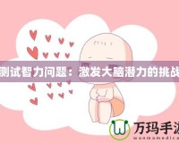 《三國殺國戰(zhàn)不臣篇》：亂世群英，誰主沉?。?></a></div>
                        <div   id=