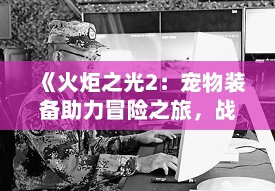 夢(mèng)幻西游微信表情包gif：讓你的聊天更有趣，快來(lái)領(lǐng)取專屬表情包吧！