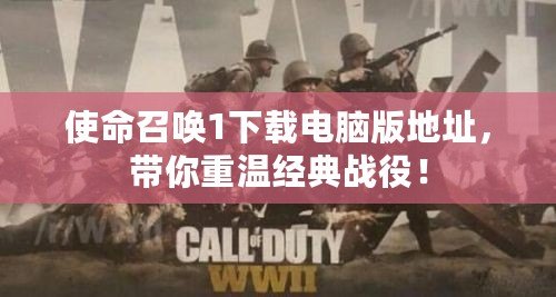 魔獸世界賣金幣的網(wǎng)站：暢享輕松游戲，金幣快速到手