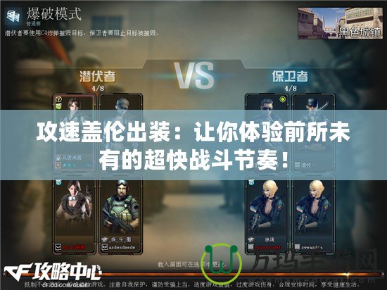 攻速蓋倫出裝：讓你體驗(yàn)前所未有的超快戰(zhàn)斗節(jié)奏！