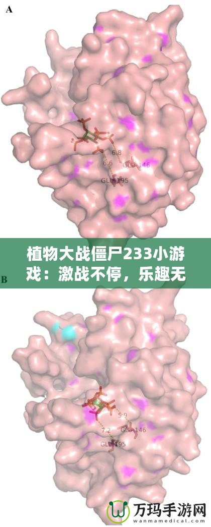 植物大戰(zhàn)僵尸233小游戲：激戰(zhàn)不停，樂(lè)趣無(wú)限！