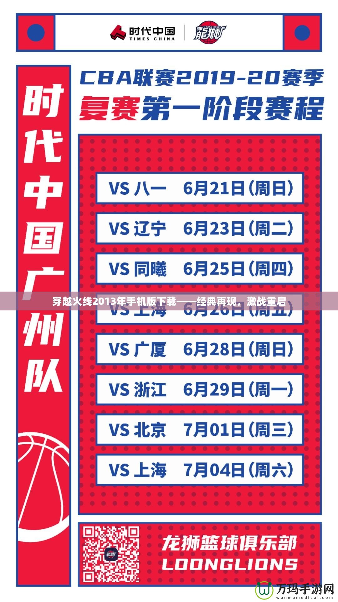 穿越火線2013年手機版下載——經(jīng)典再現(xiàn)，激戰(zhàn)重啟