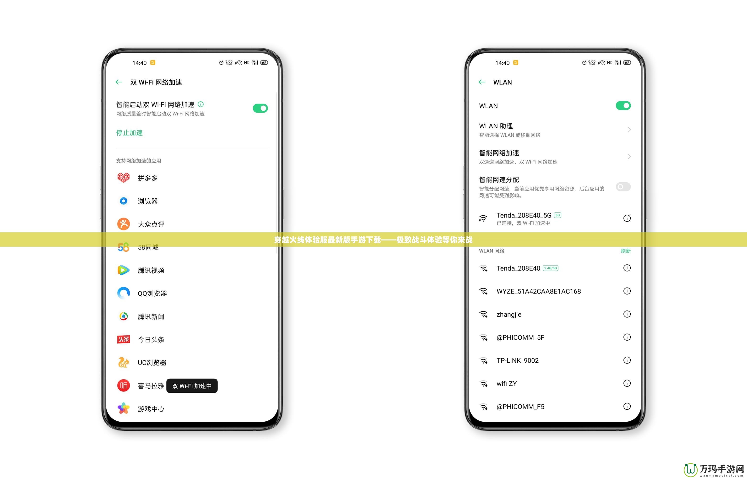穿越火線體驗服最新版手游下載——極致戰(zhàn)斗體驗等你來戰(zhàn)