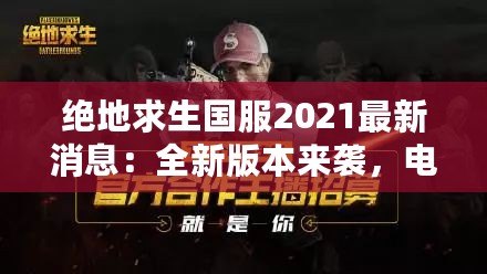 拳皇十周年出招表帶圖，熱血重燃！懷舊與新潮的完美結(jié)合