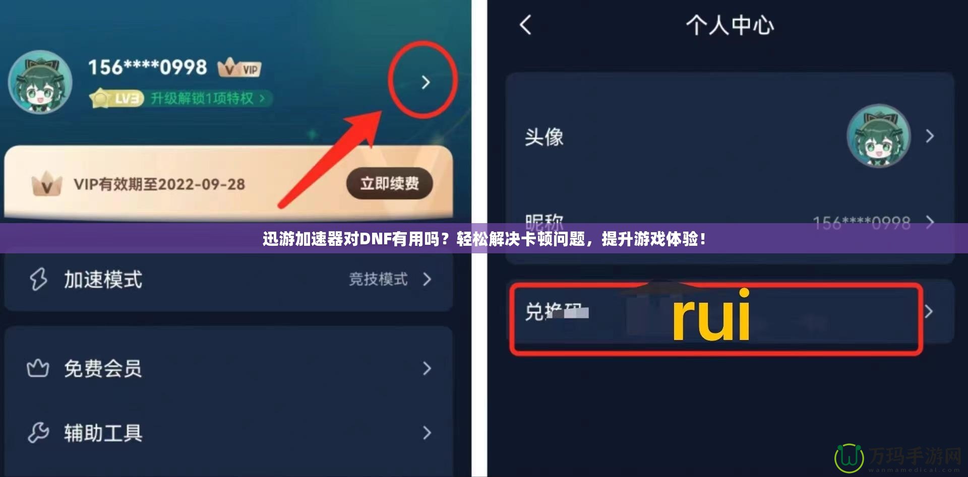 迅游加速器對(duì)DNF有用嗎？輕松解決卡頓問(wèn)題，提升游戲體驗(yàn)！