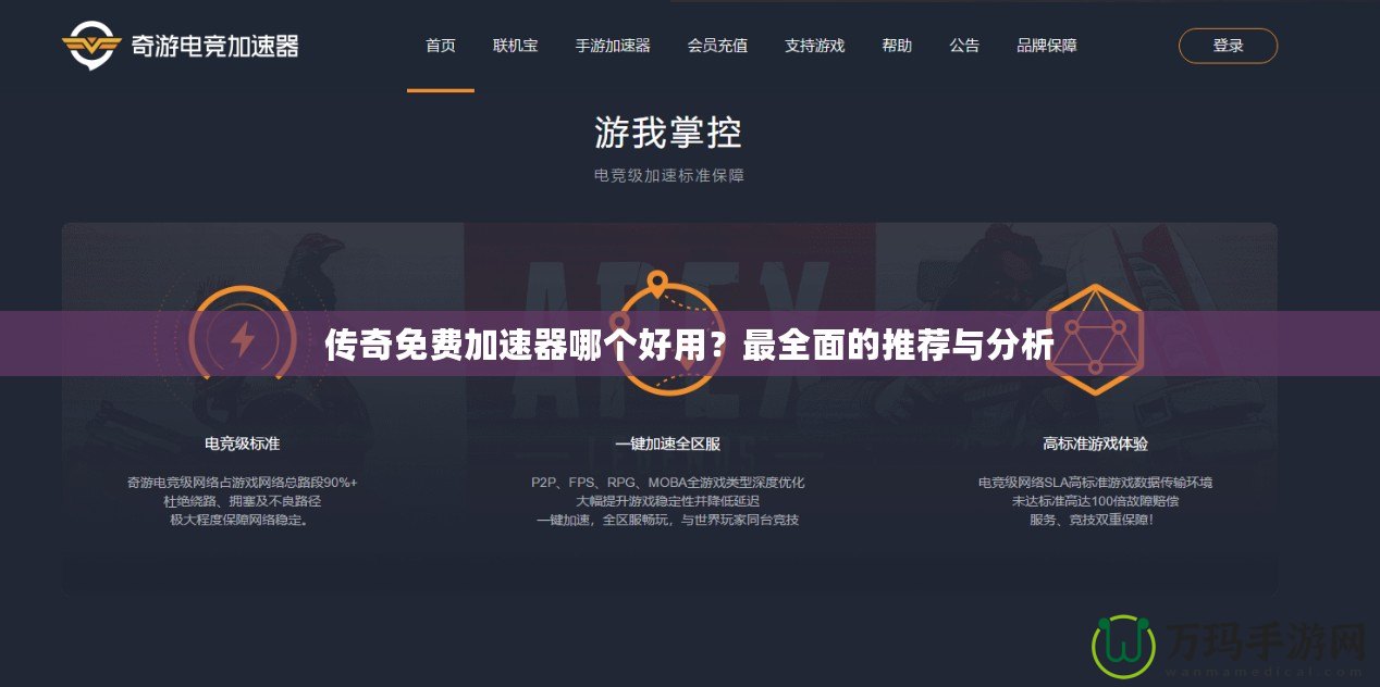 天天酷跑炫飛模式爆分搭配攻略，助你輕松沖擊高分！