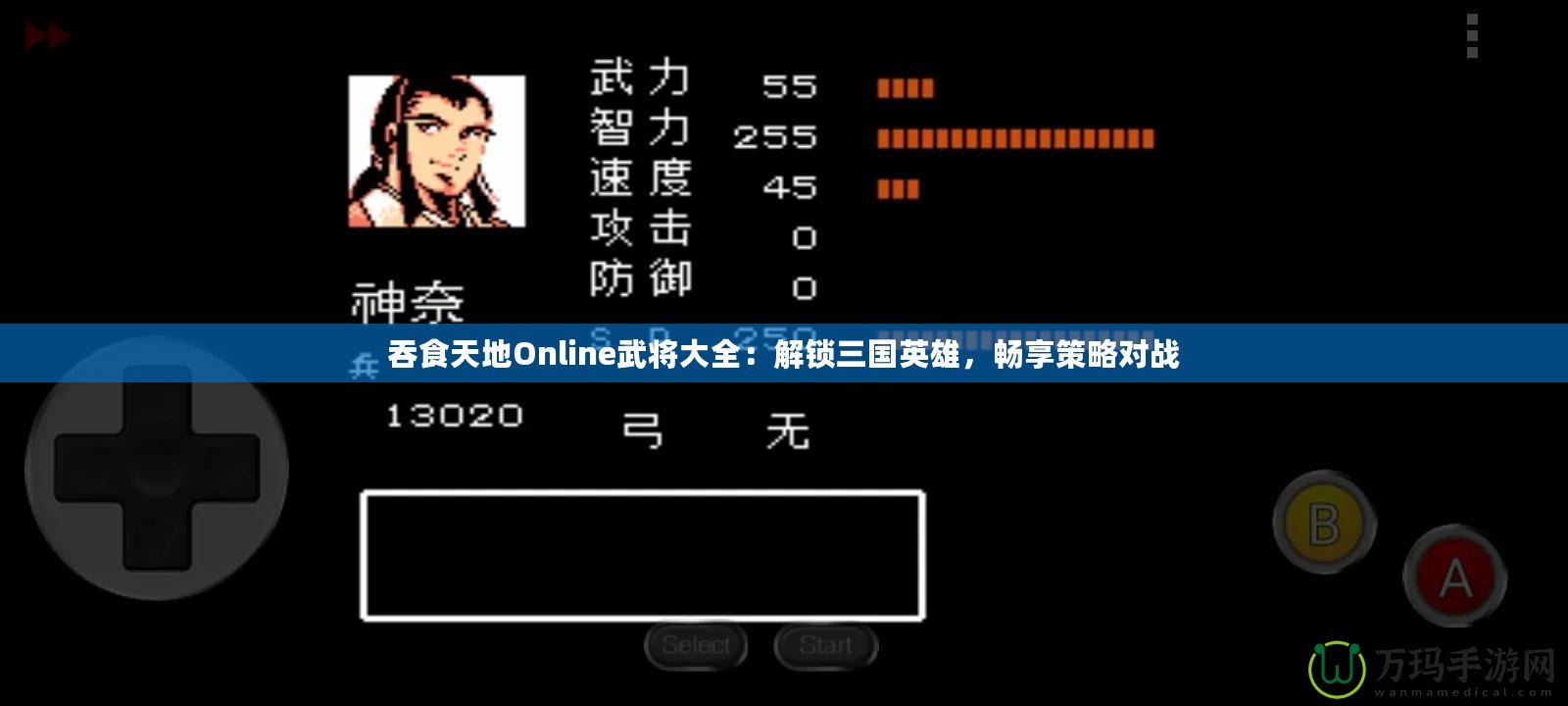 吞食天地Online武將大全：解鎖三國(guó)英雄，暢享策略對(duì)戰(zhàn)