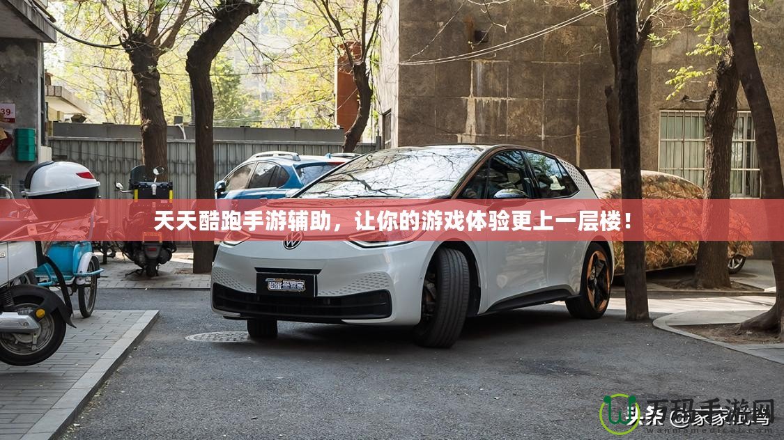 牛牛游戲網(wǎng)：輕松暢玩，盡享樂趣，開啟您的棋牌娛樂新世界