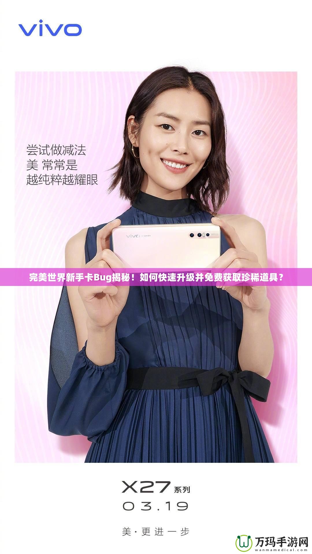 完美世界新手卡Bug揭秘！如何快速升級并免費獲取珍稀道具？