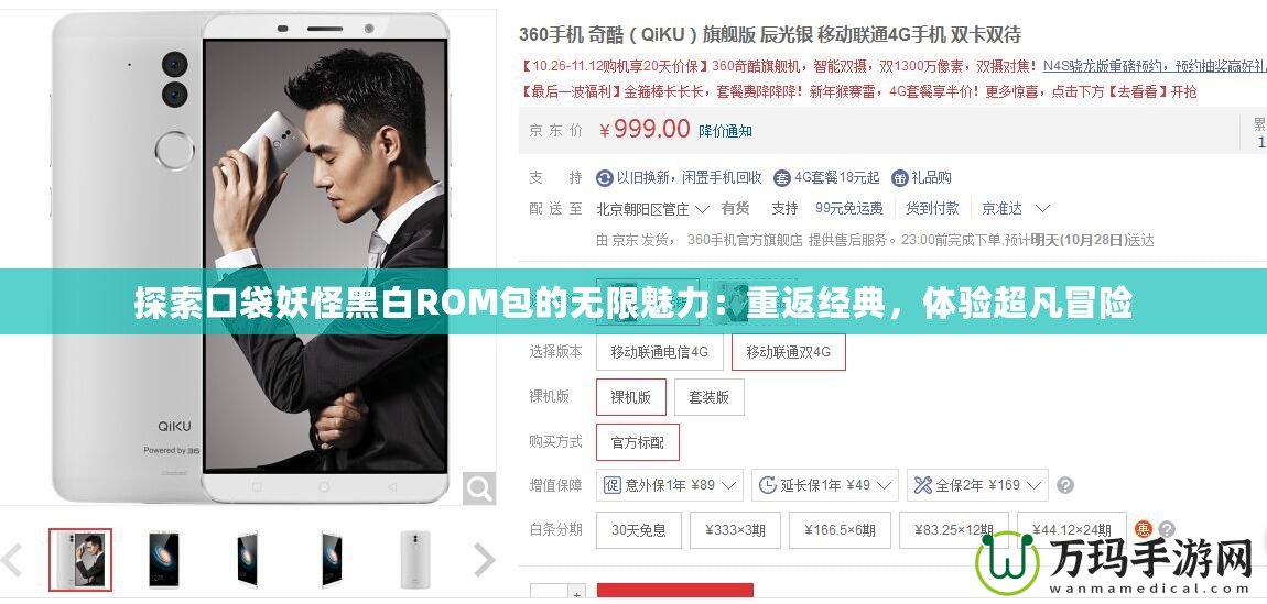 探索口袋妖怪黑白ROM包的無限魅力：重返經(jīng)典，體驗超凡冒險