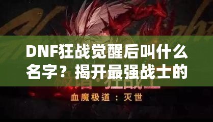 生化危機(jī)啟示錄劇情解析：探索人性與災(zāi)難的邊界