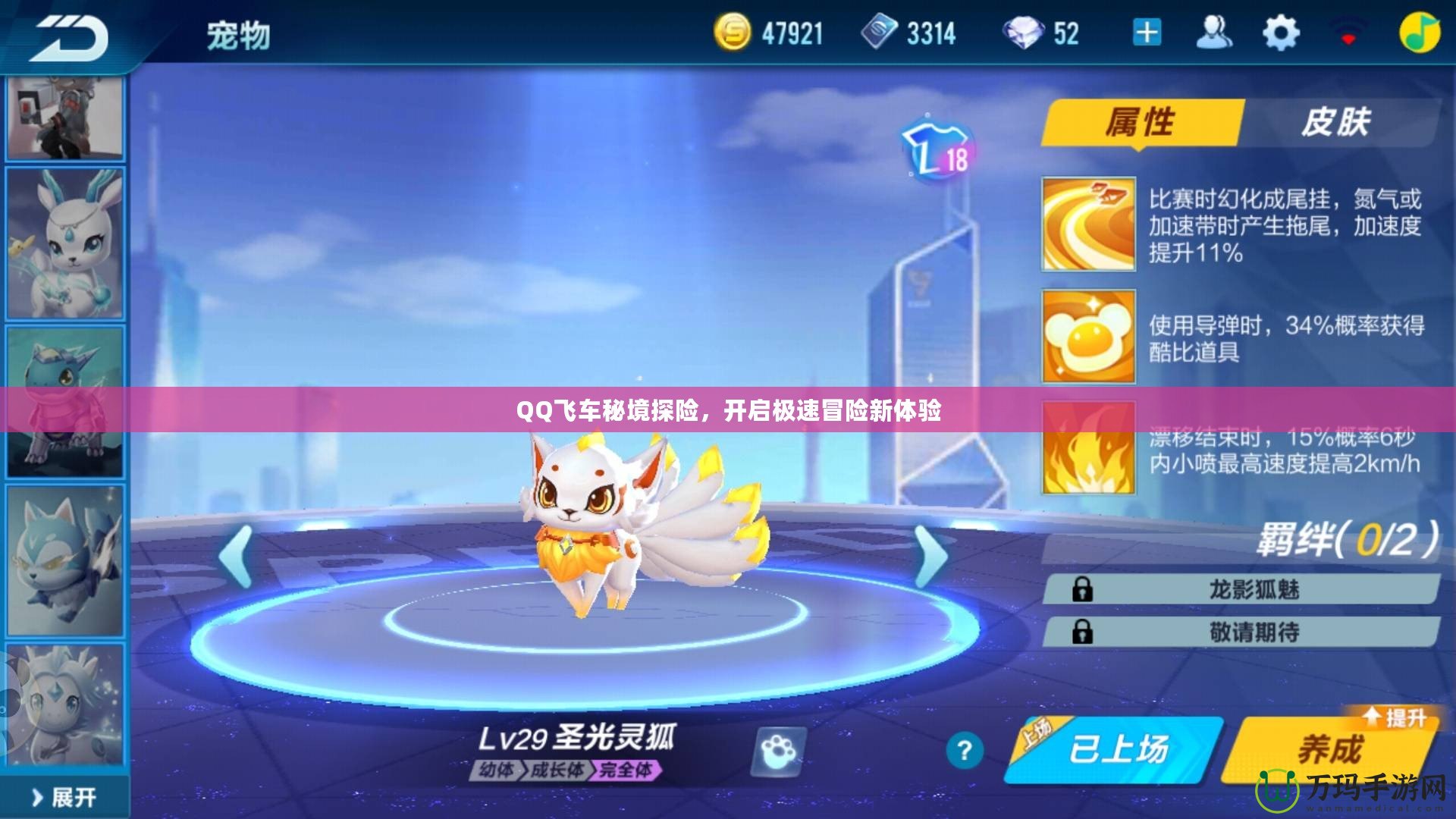 QQ飛車秘境探險，開啟極速冒險新體驗