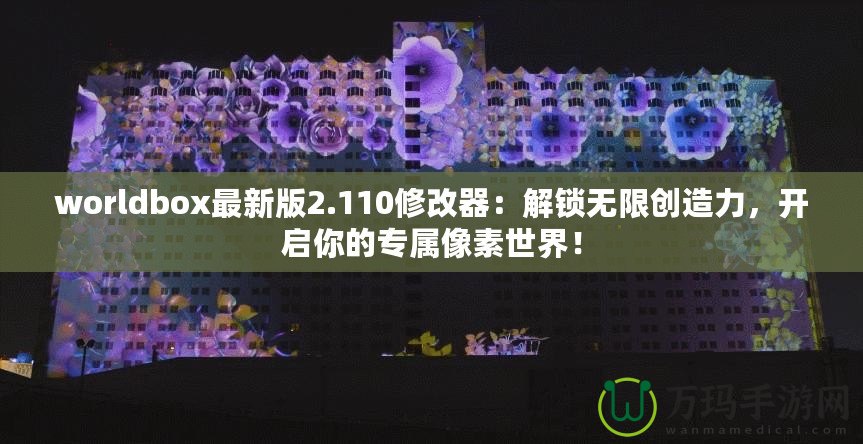 維多利亞2存檔在哪？教你輕松找到并管理游戲存檔