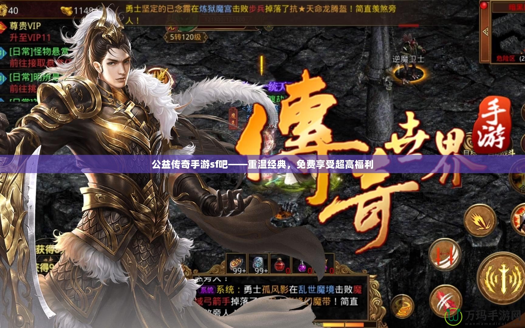 公益?zhèn)髌媸钟蝧f吧——重溫經(jīng)典，免費(fèi)享受超高福利