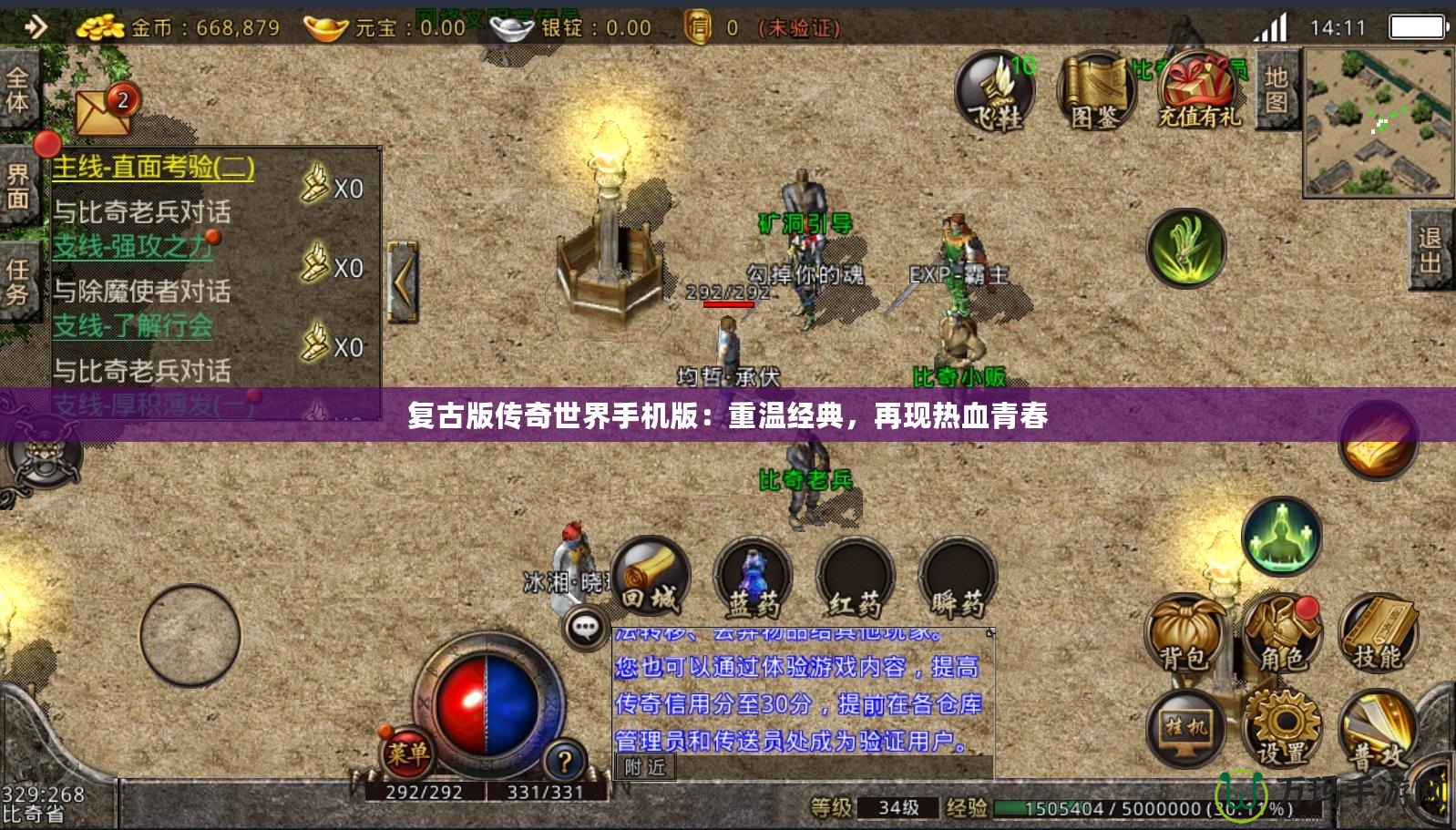 復(fù)古版?zhèn)髌媸澜缡謾C(jī)版：重溫經(jīng)典，再現(xiàn)熱血青春