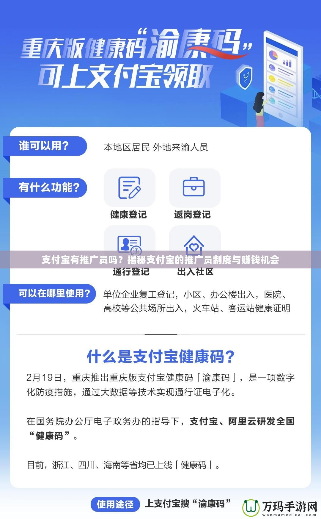 支付寶有推廣員嗎？揭秘支付寶的推廣員制度與賺錢機會