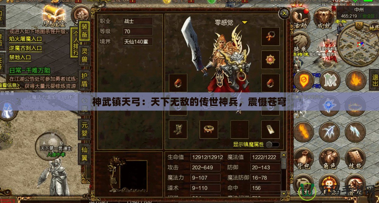 神武鎮(zhèn)天弓：天下無敵的傳世神兵，震懾蒼穹