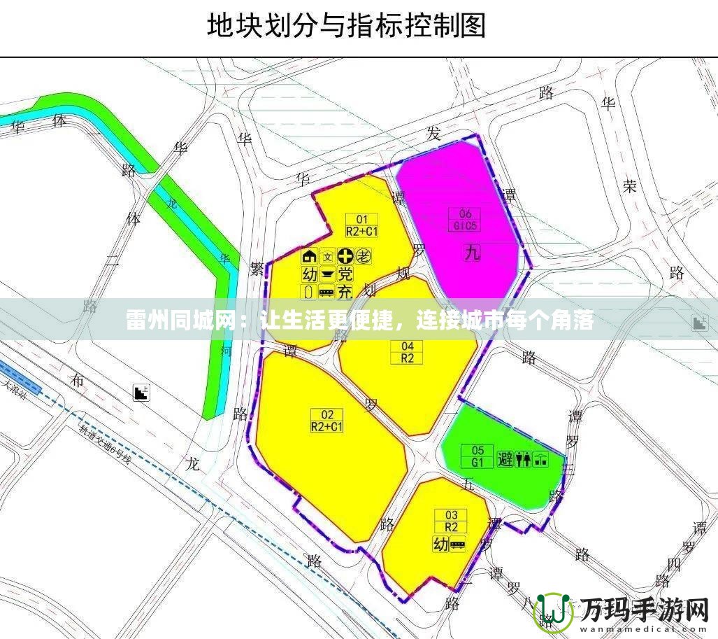 雷州同城網(wǎng)：讓生活更便捷，連接城市每個角落