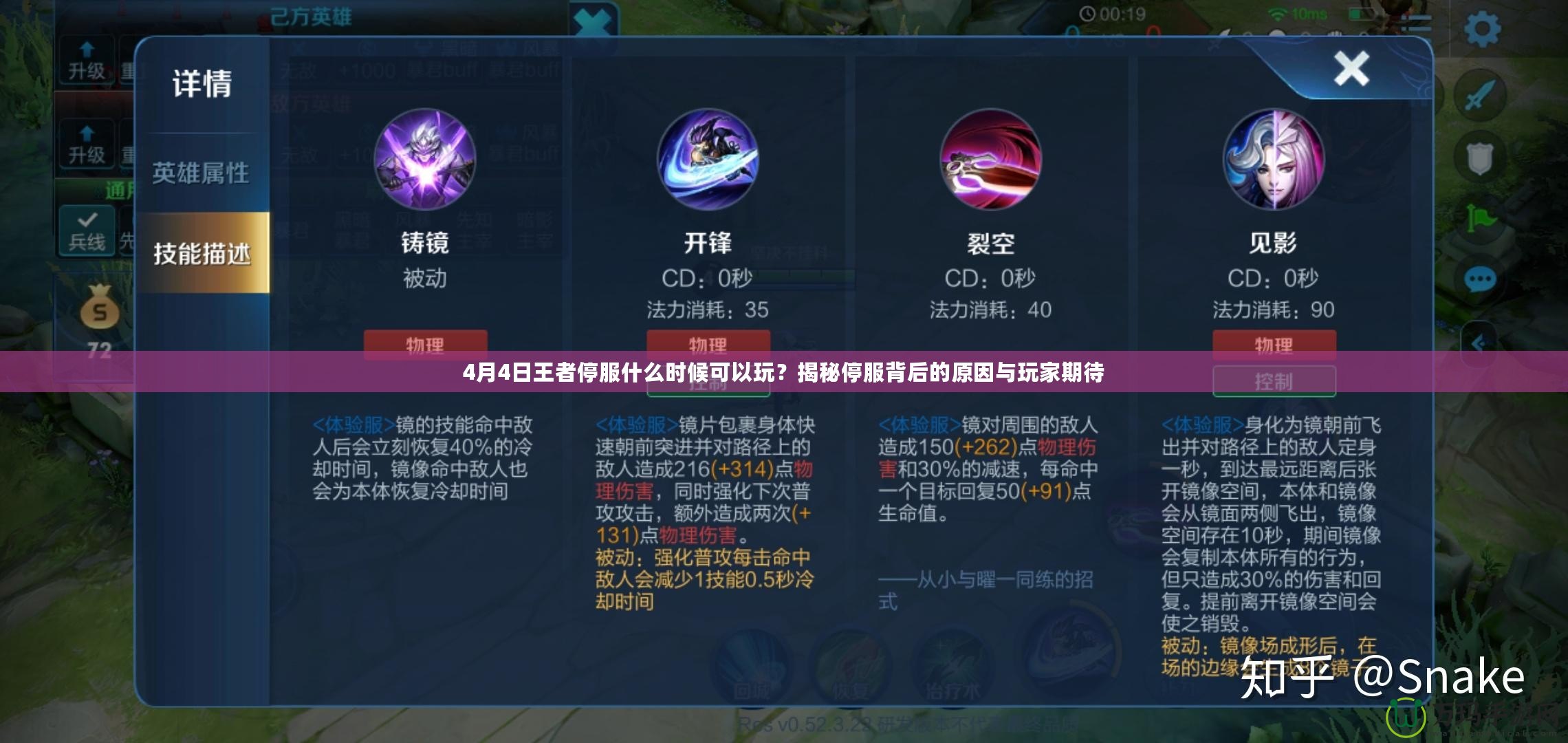 4月4日王者停服什么時候可以玩？揭秘停服背后的原因與玩家期待