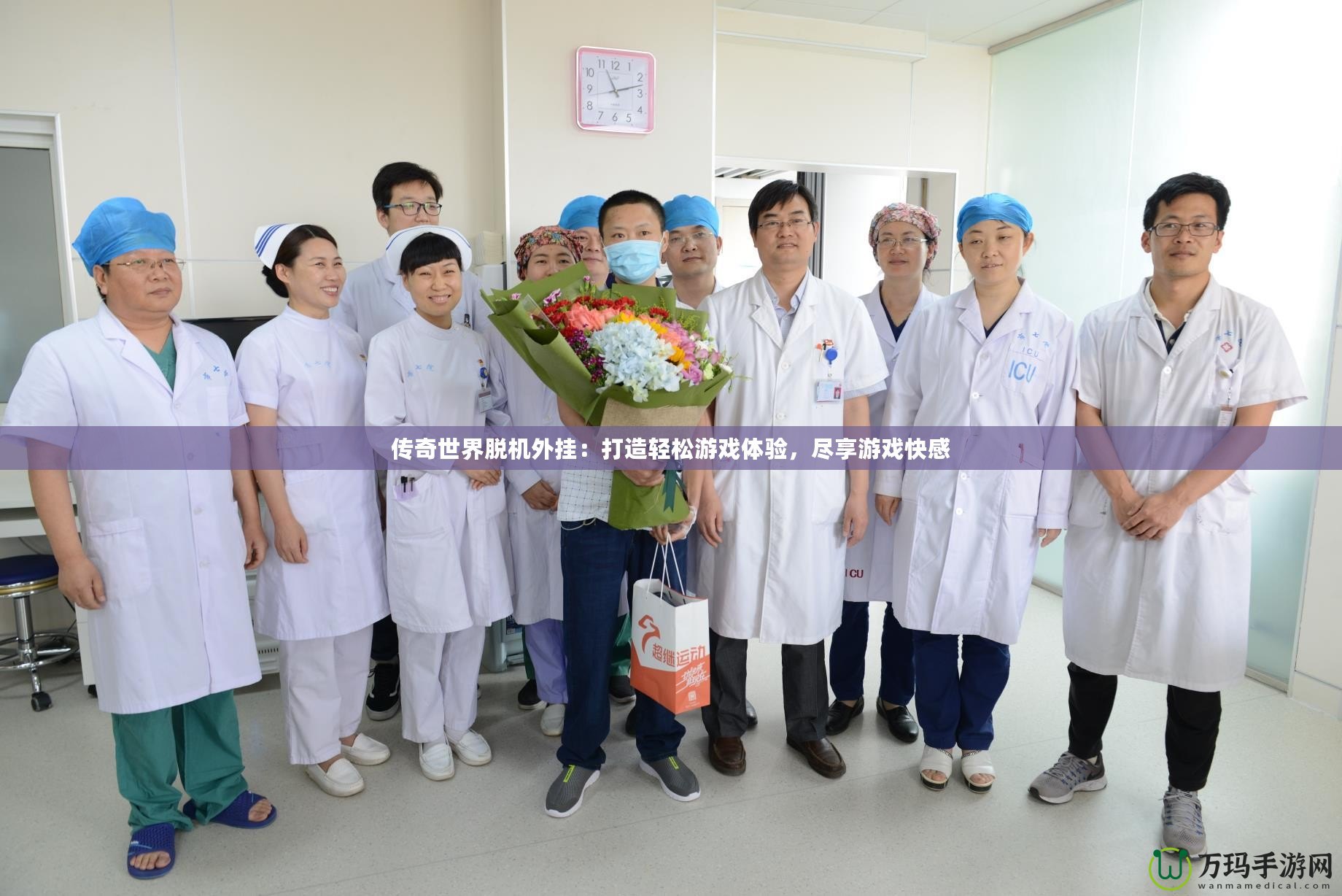 傳奇世界脫機(jī)外掛：打造輕松游戲體驗，盡享游戲快感