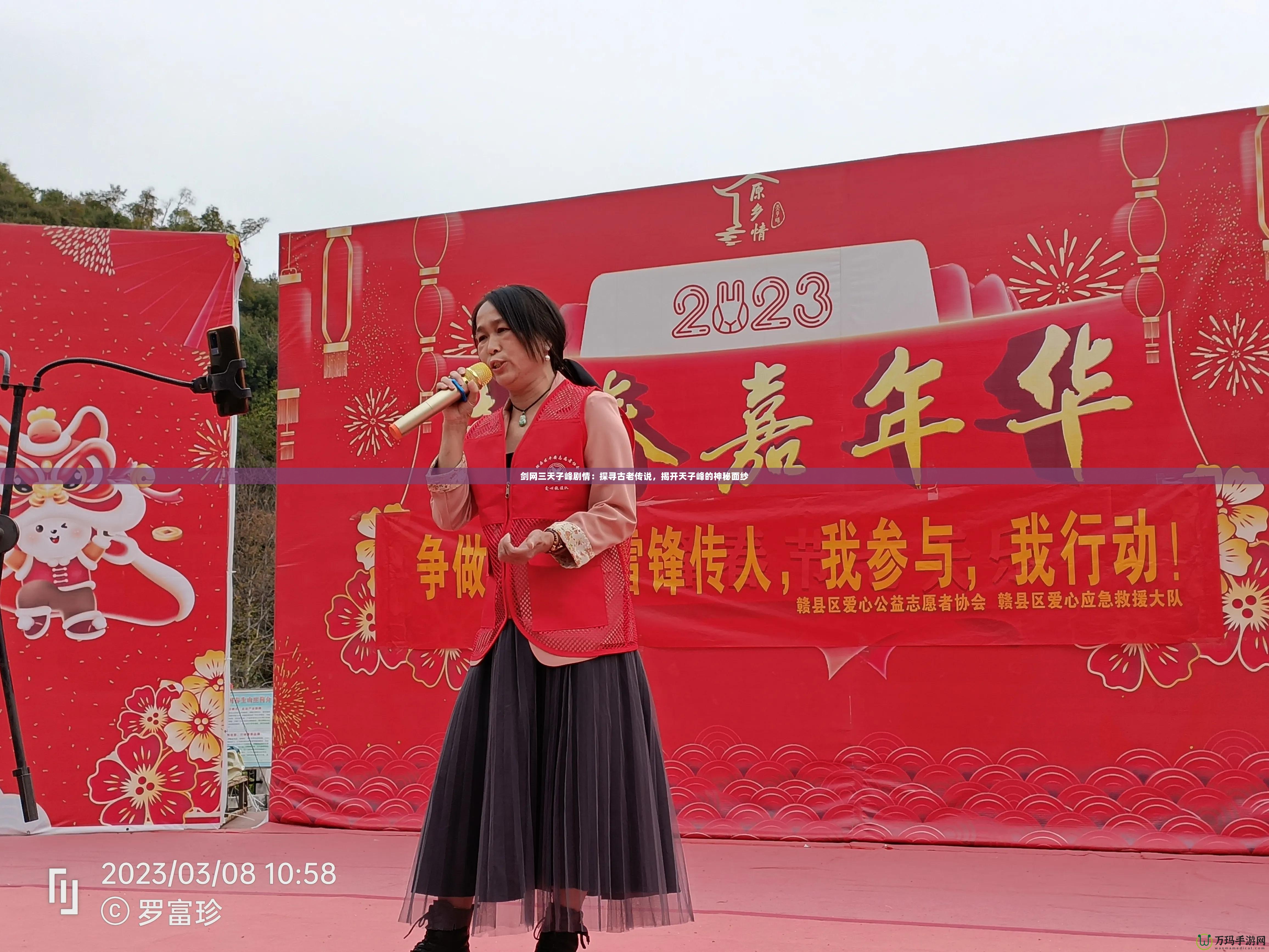 劍網(wǎng)三天子峰劇情：探尋古老傳說，揭開天子峰的神秘面紗