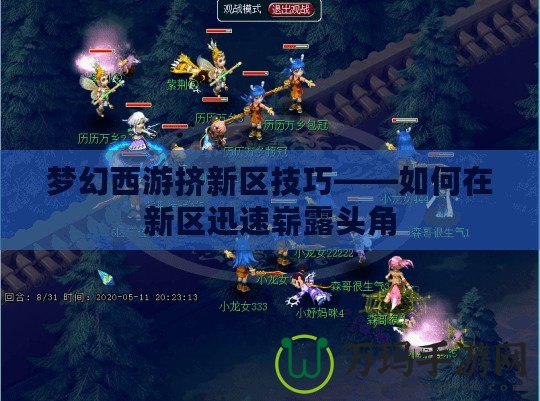 魔獸世界5173買號(hào)安全嗎？一篇全面分析讓你放心購(gòu)號(hào)