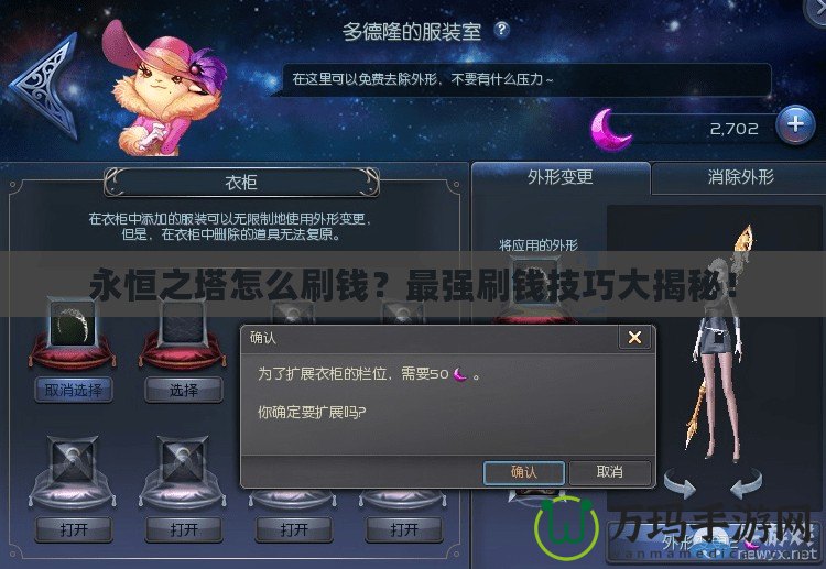 永恒之塔怎么刷錢？最強刷錢技巧大揭秘！